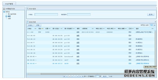 網絡自動化運維解決方案